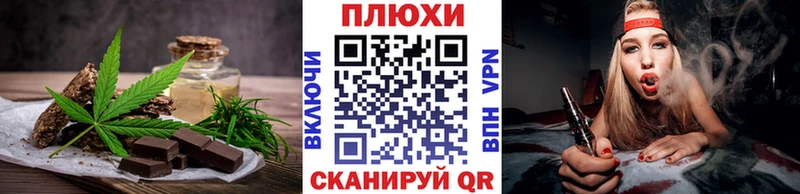 Еда ТГК конопля Краснообск