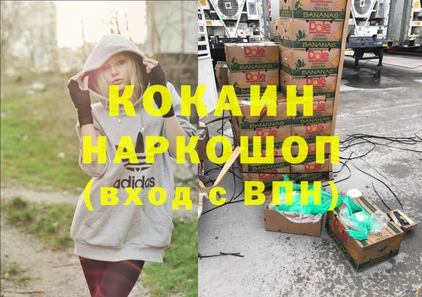 кокаин премиум Армянск